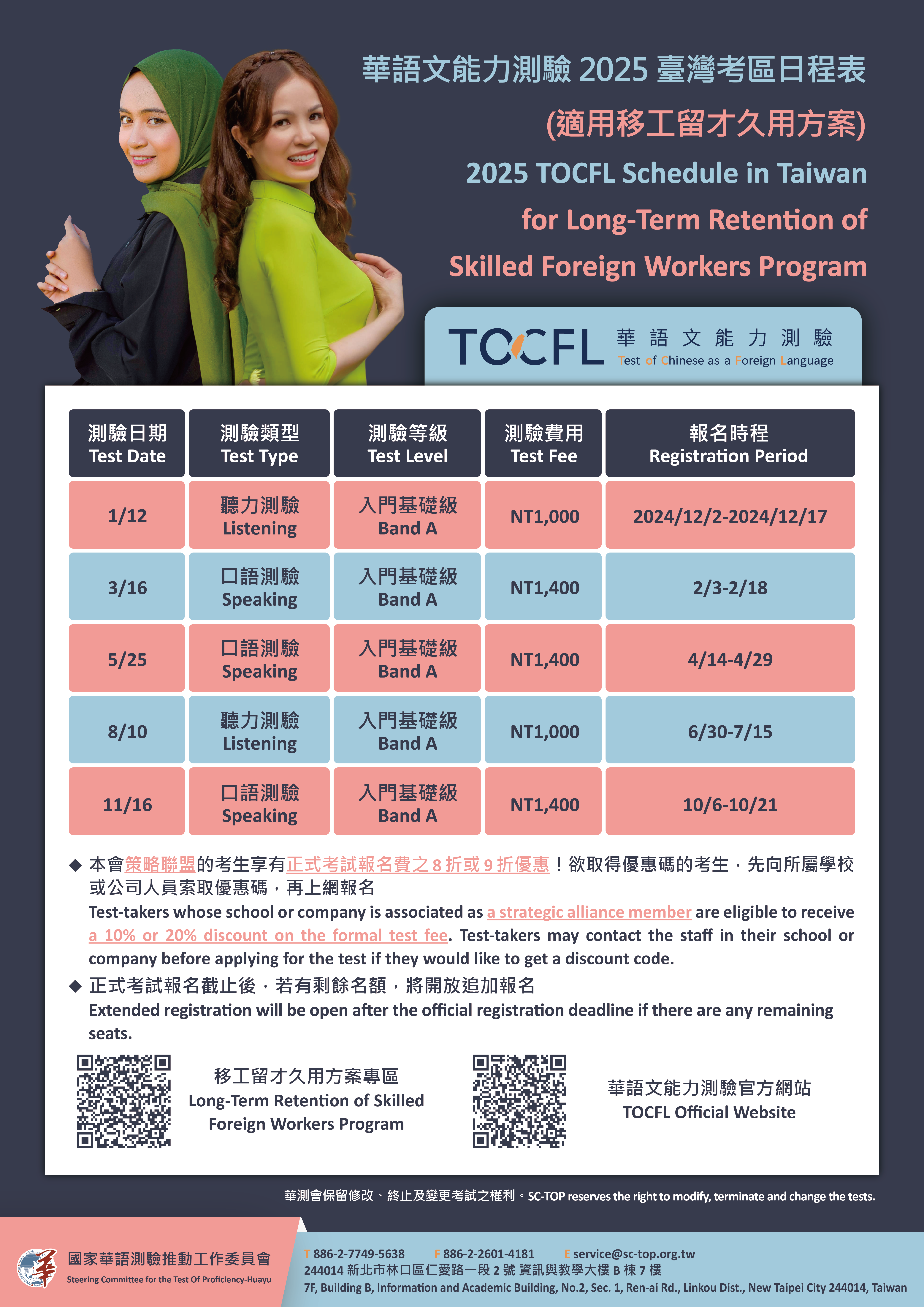 圖片-考試日常表(適用中階)