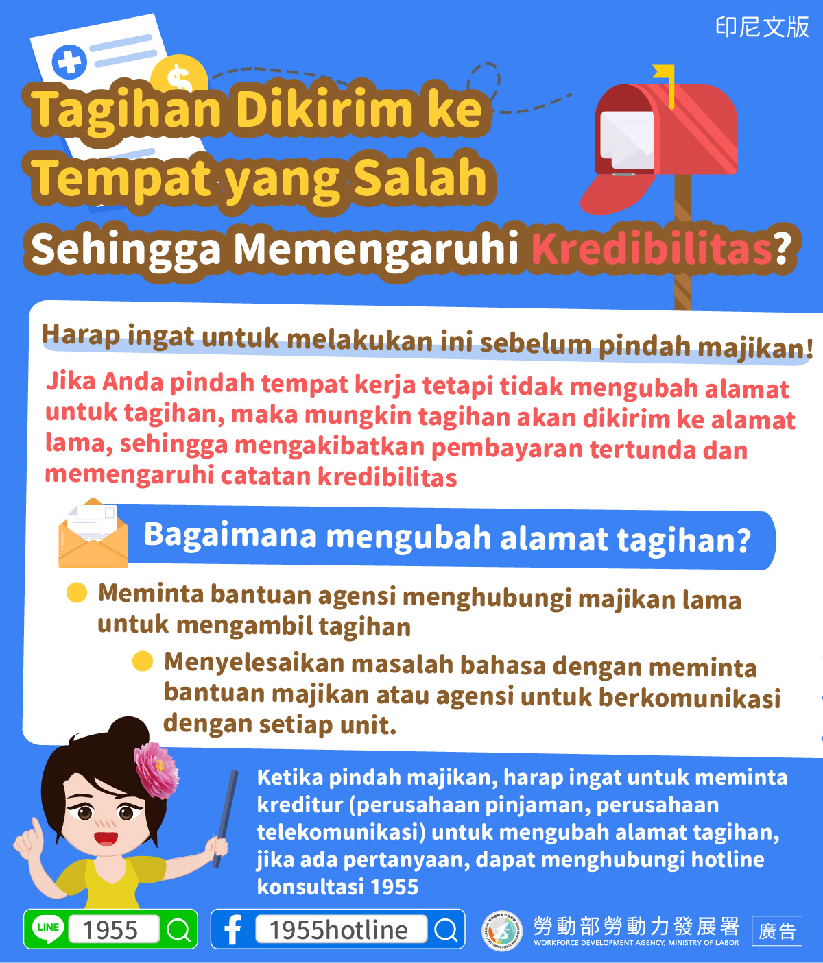 印尼文版