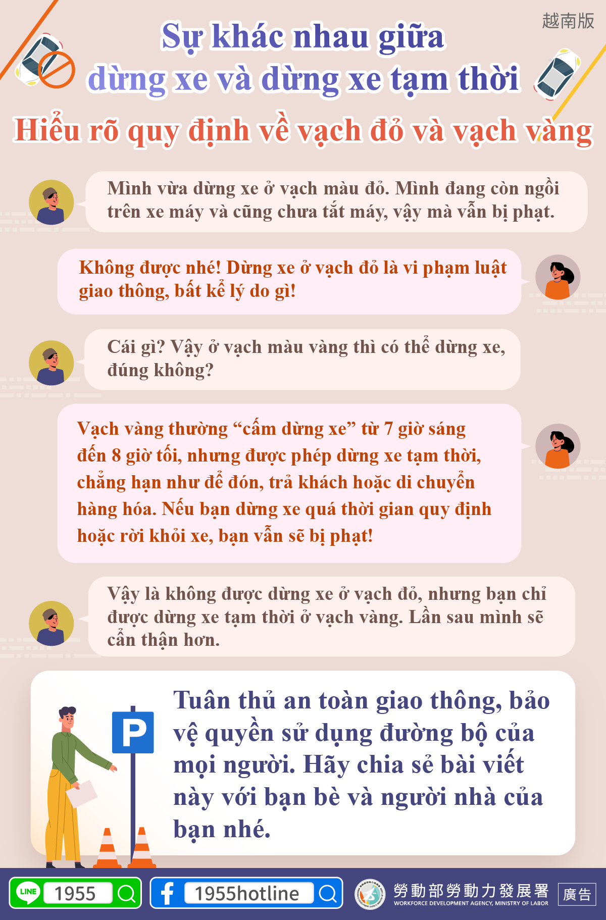 越南文版