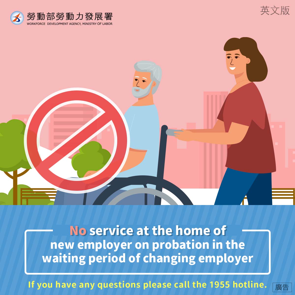 轉換雇主期間不可試用-英文