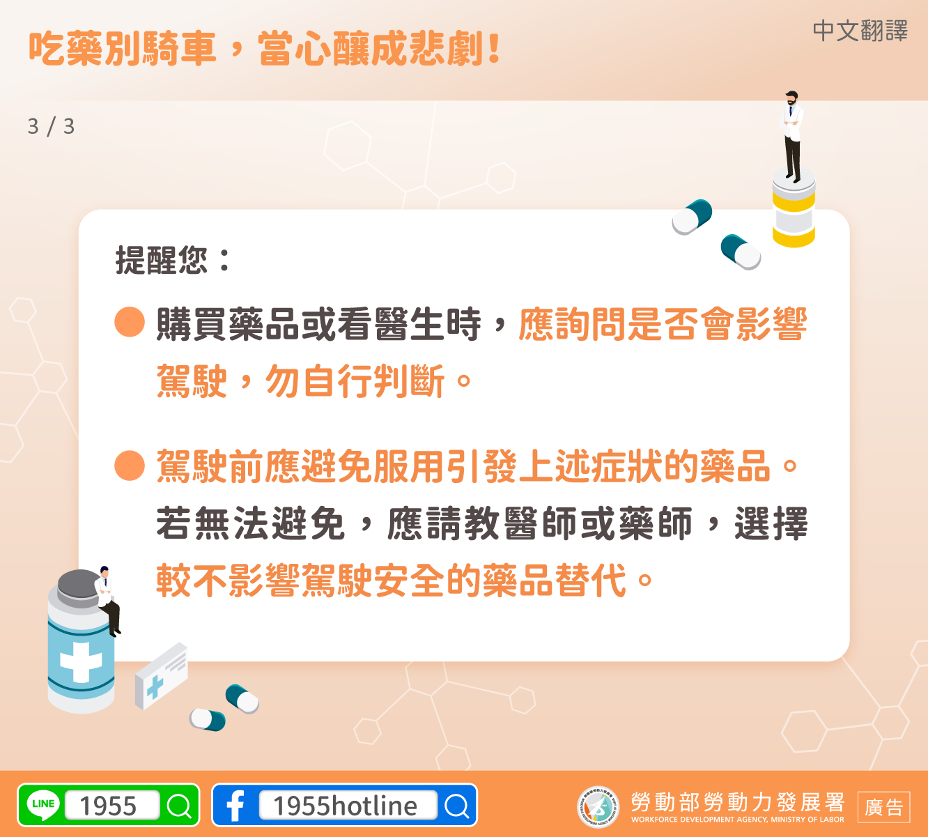 中文版3/3