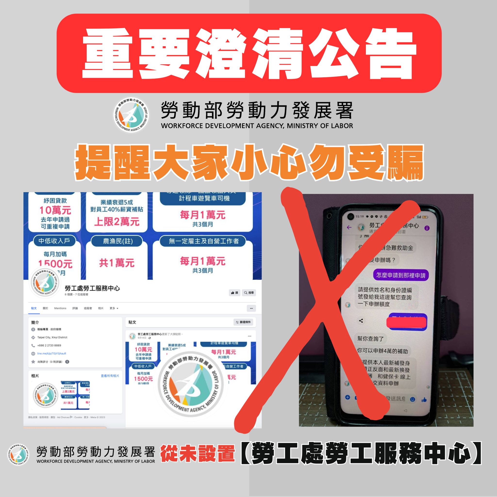 重要澄清公告