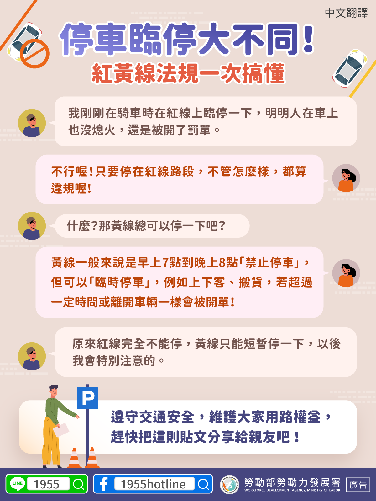 中文版