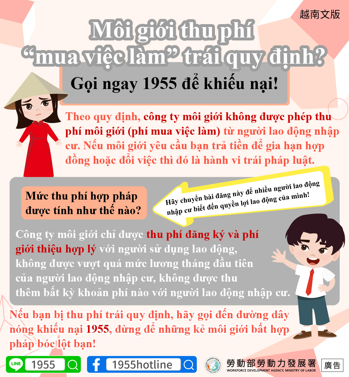越南文版
