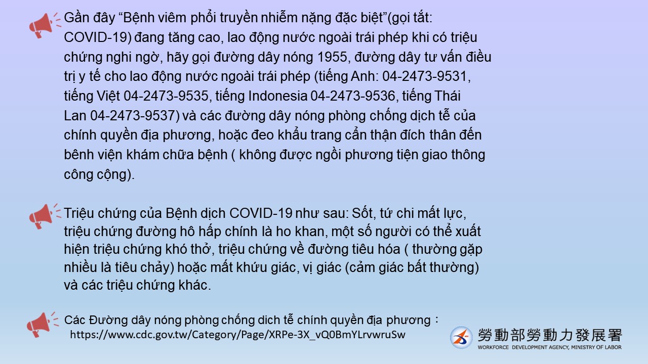 失聯移工COVID-19宣導內容(越南)