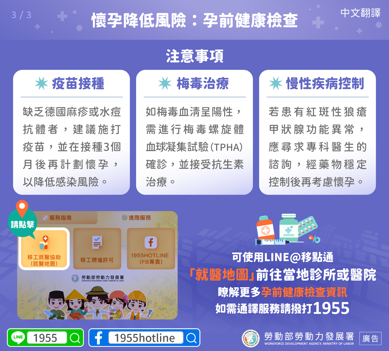 中文版3/3