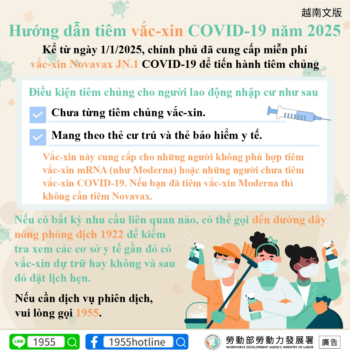 越南文版