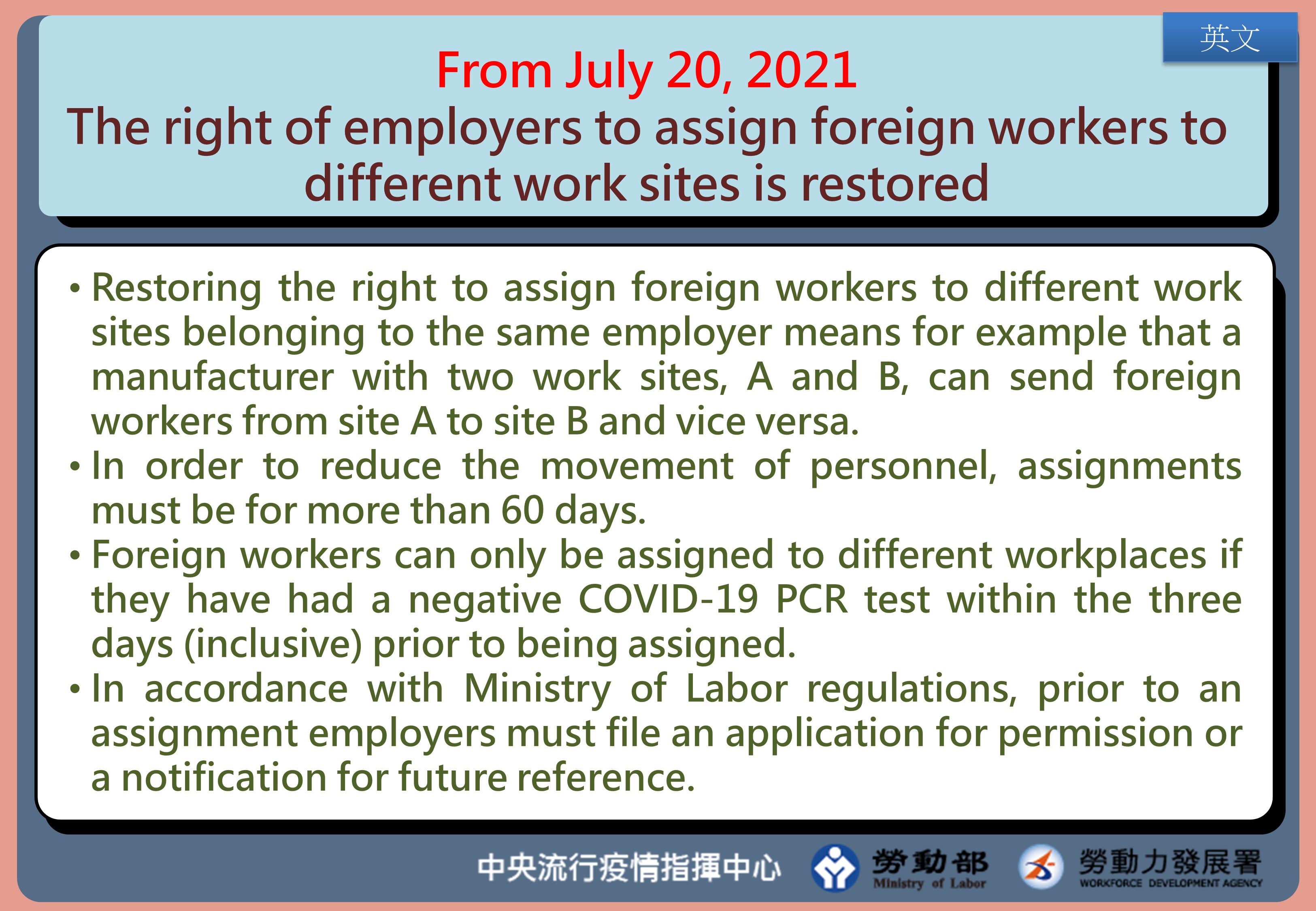 110年7月20日起各類移工恢復工作場所調派-英文