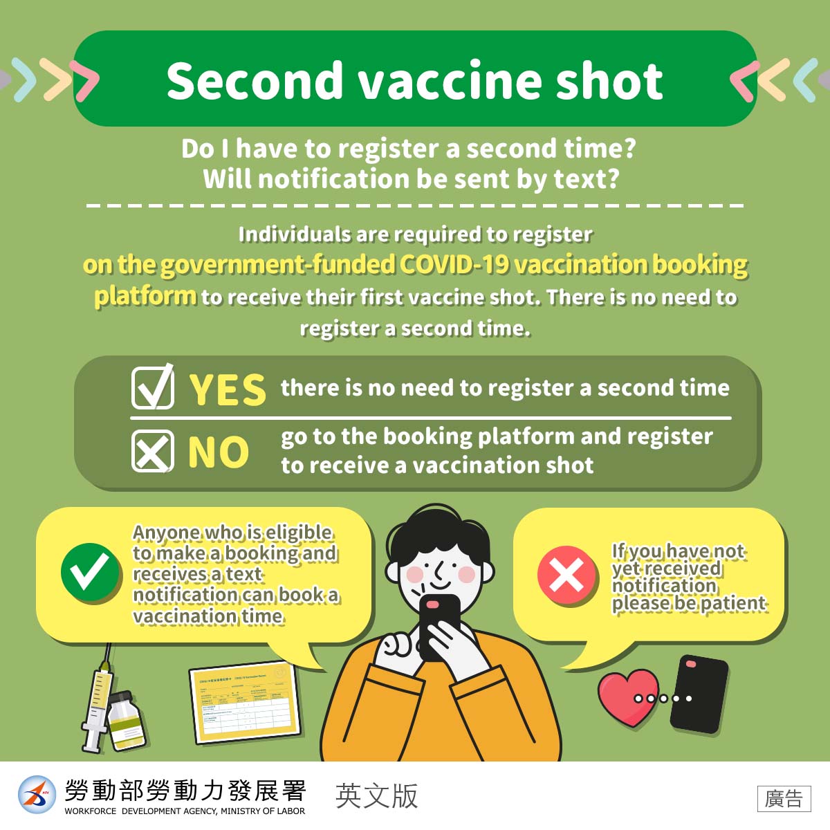 防疫生活-【第二劑疫苗】-英文