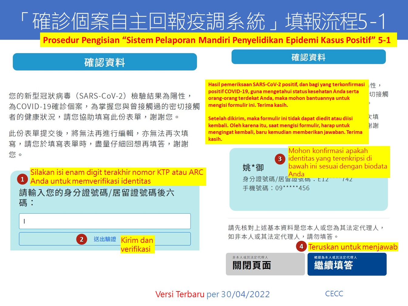 0430確診個案自主回報疫調系統(含重要黑字)-印1