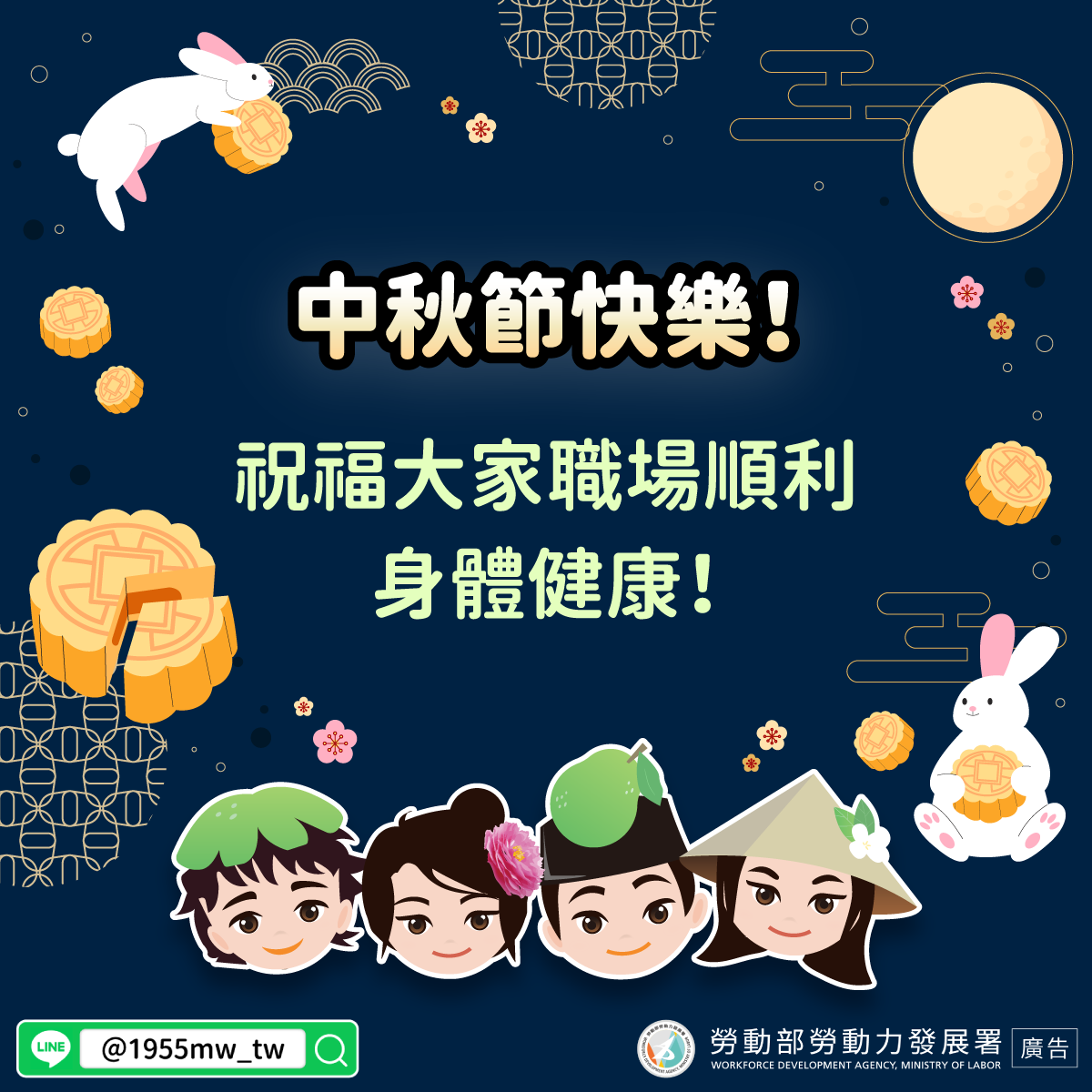 雇主版