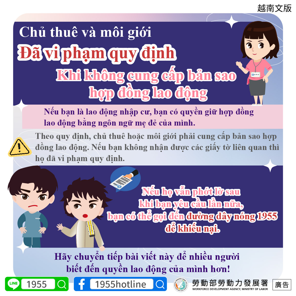 越南文版