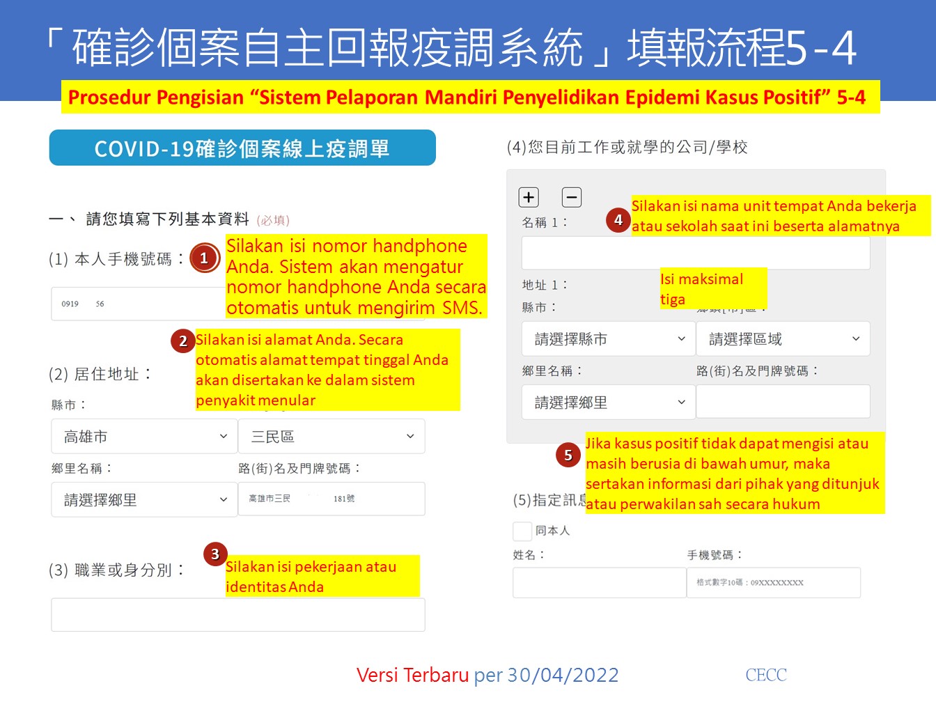 0430確診個案自主回報疫調系統(含重要黑字)-印4