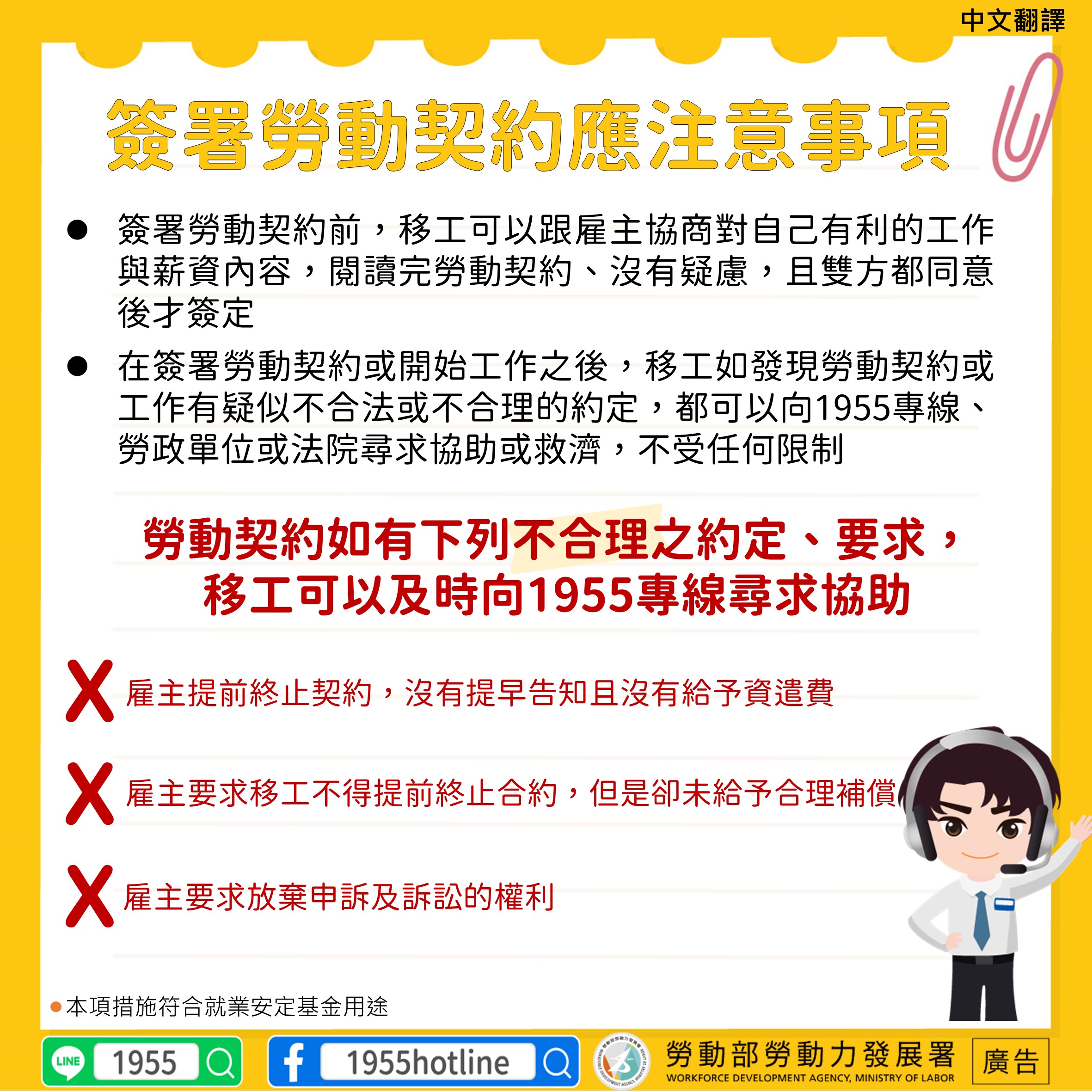 中文版