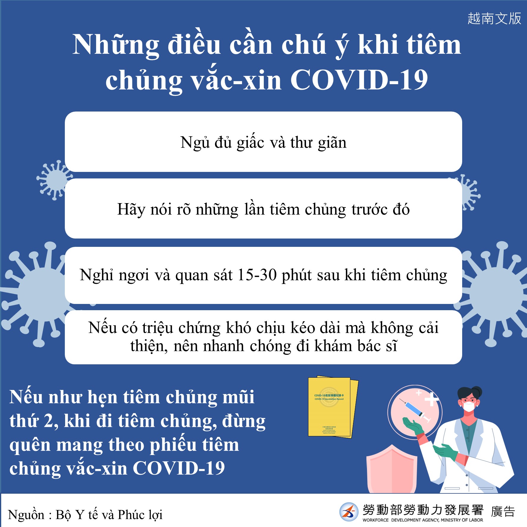 接種COVID-19疫苗注意事項-越南文