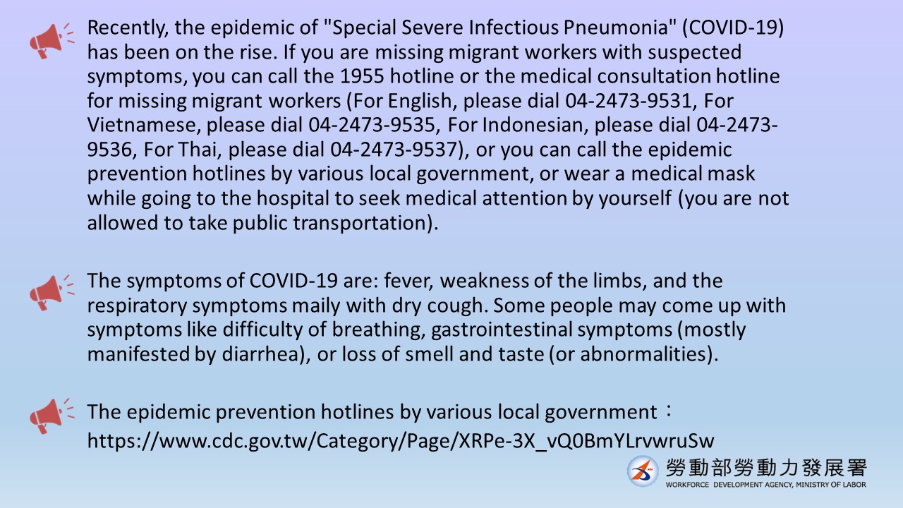 失聯移工COVID-19宣導內容(英)