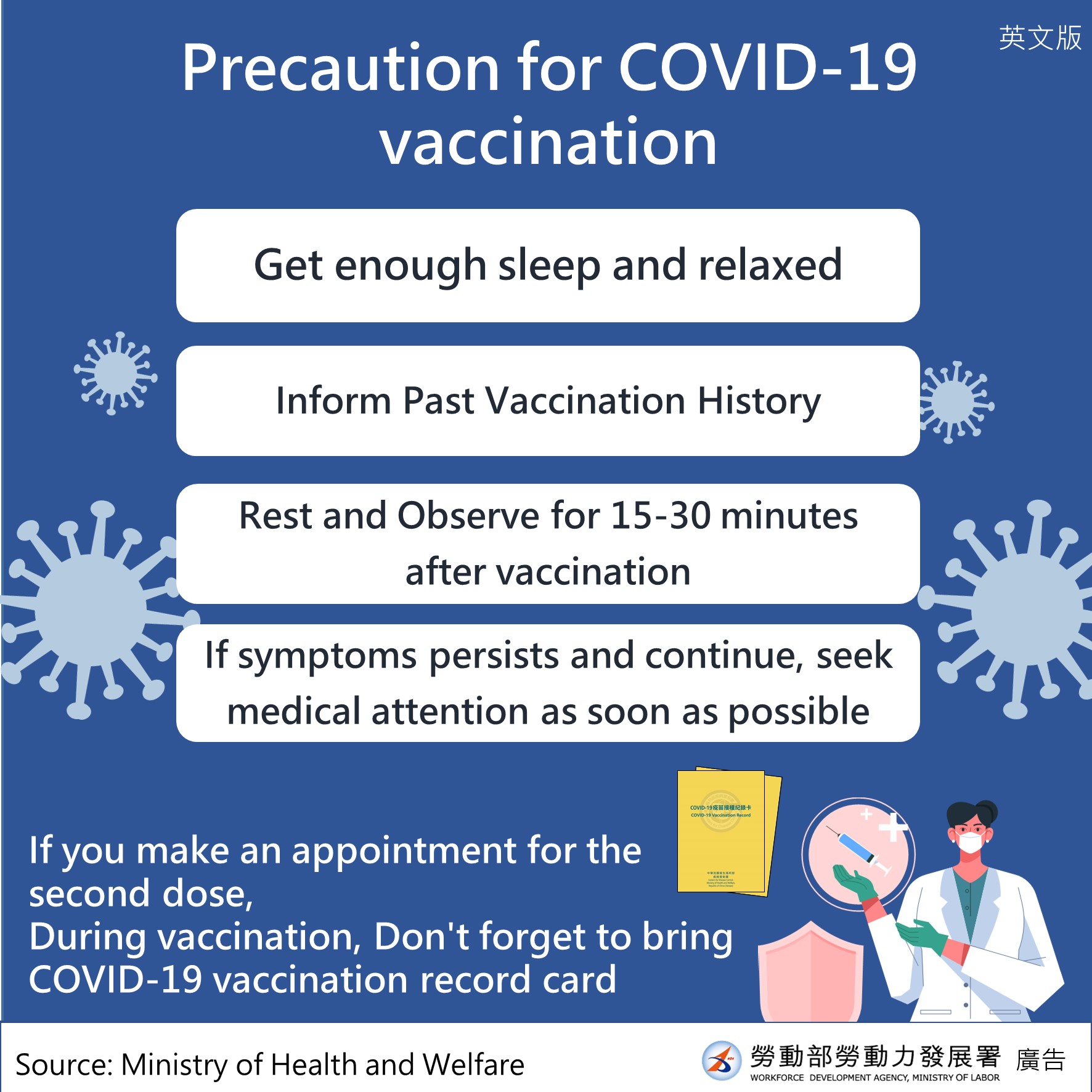 接種COVID-19疫苗注意事項-英文