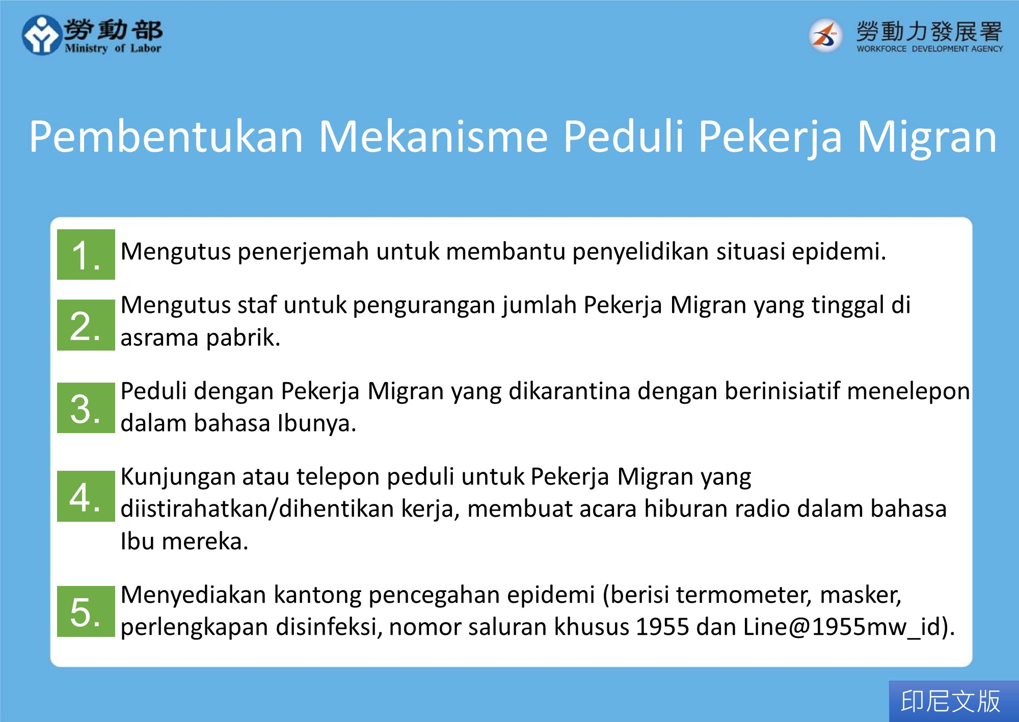圖卡-建立移工關懷中心機制-印尼文