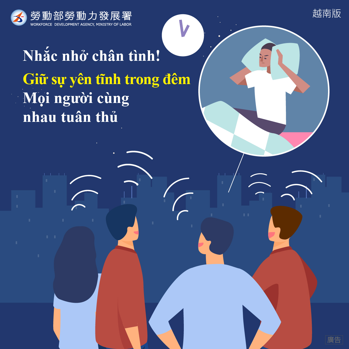 公共安寧-越南文版