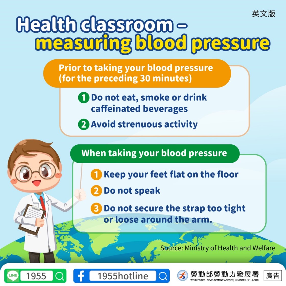 健康教室-測量血壓-英