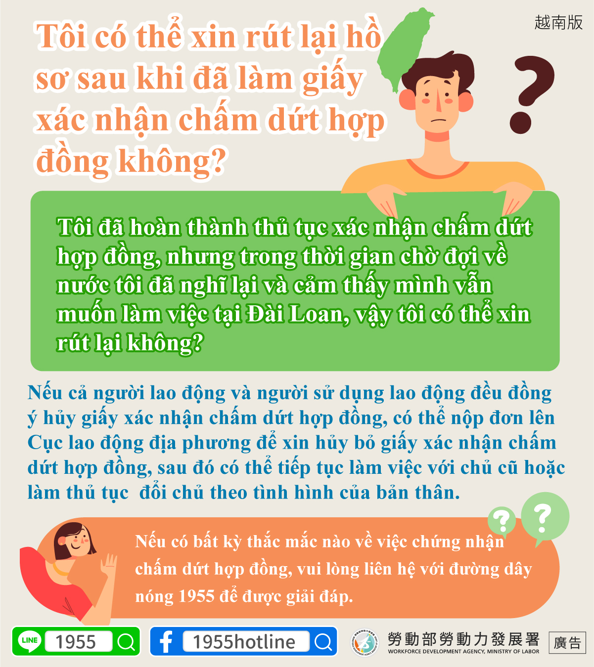 越南文版