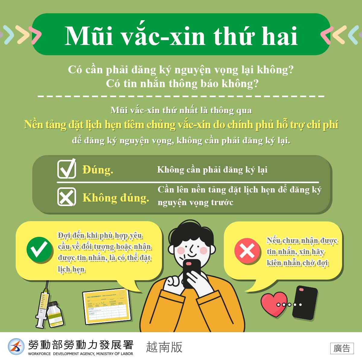 防疫生活-【第二劑疫苗】-越南文