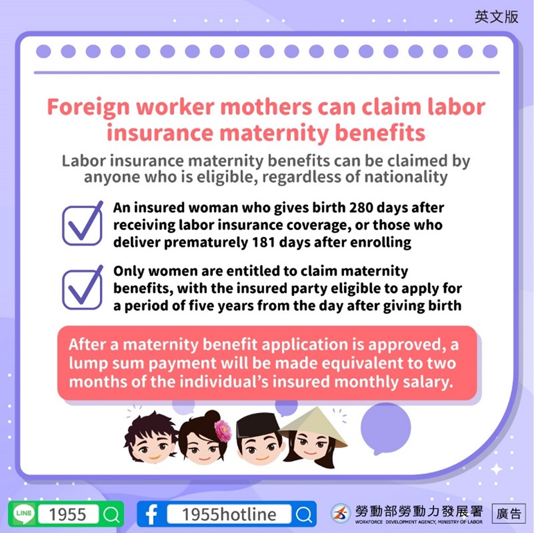 移工媽媽也能申請勞保生育給付-英