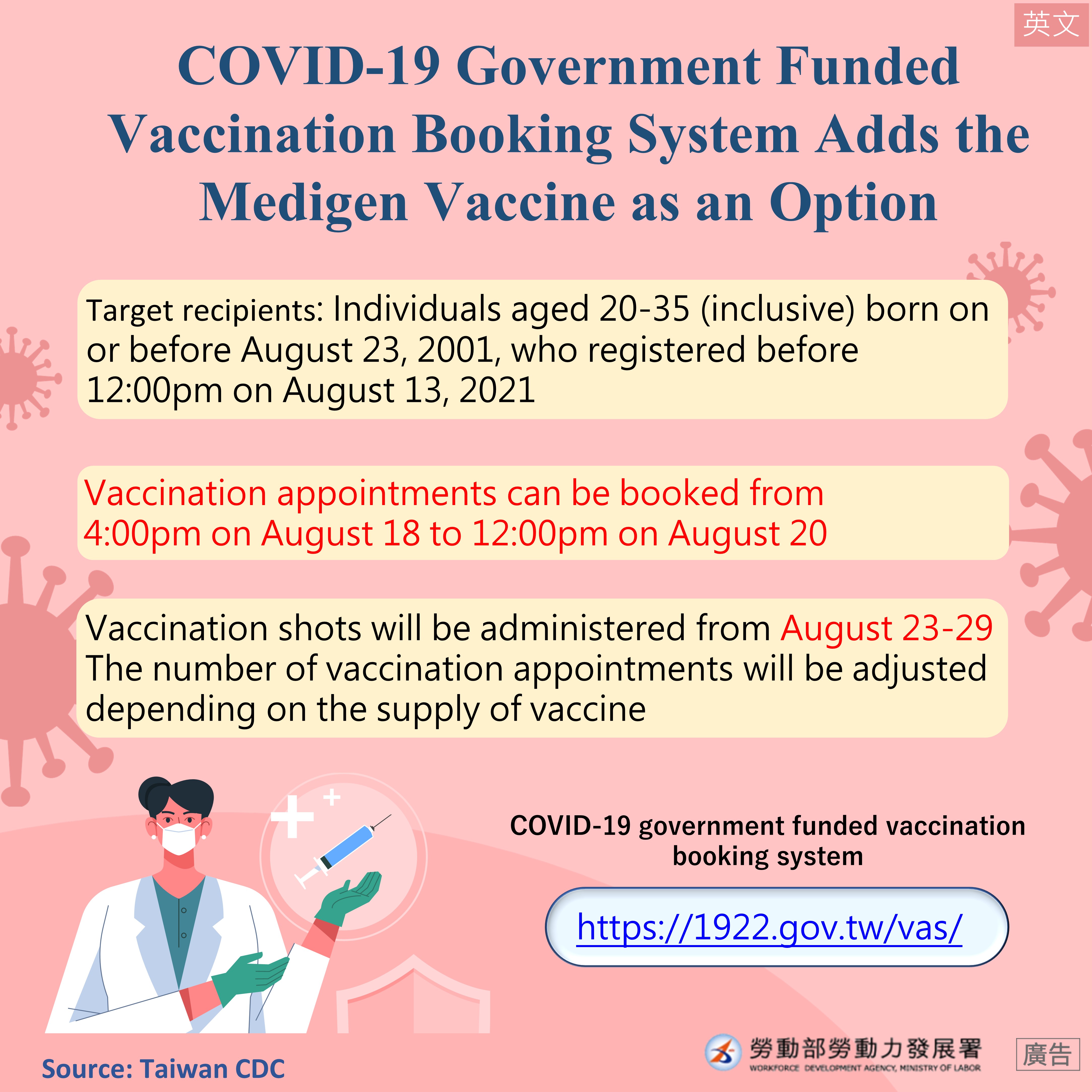 COVID-19公費疫苗預約平台增開高端疫苗預約接種對象-英文